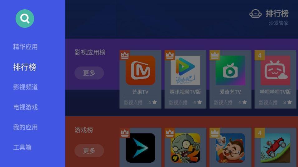 沙发管家车载版app