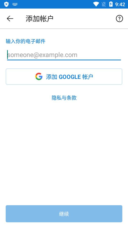 微软Outlook Lite邮箱管理app3.29.1-minApi24 最新版