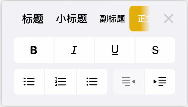 安卓仿苹果备忘录