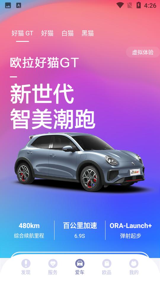 欧拉ORAv5.0.39 安卓最新版 v4.1.1