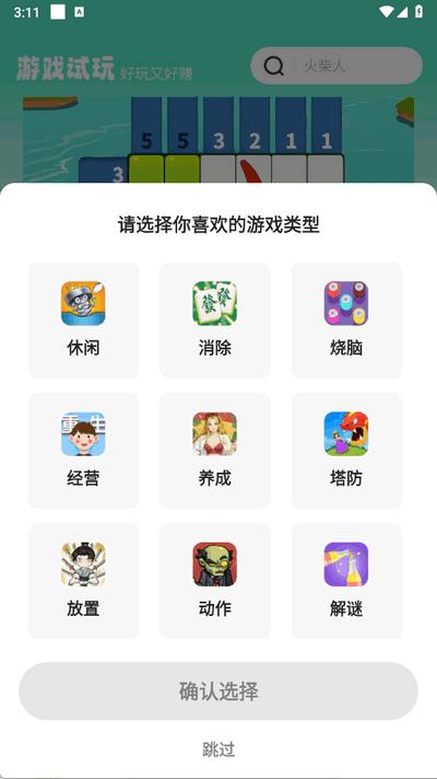 乐享趣盒游戏平台2.3.9 手机版 v6.1.1