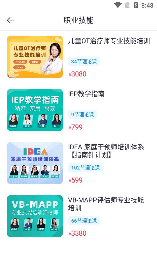 恩启云课堂app官方正版1.2.5 安卓手机版 v3.2.3