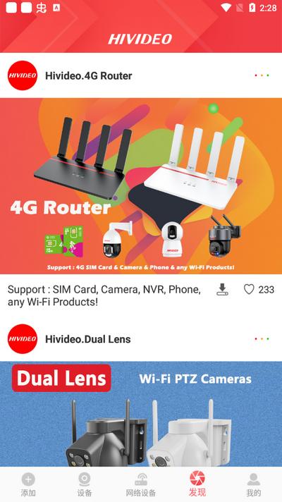 HIVIDEO监控app官方版v1.2.0 安卓版 v5.0.3