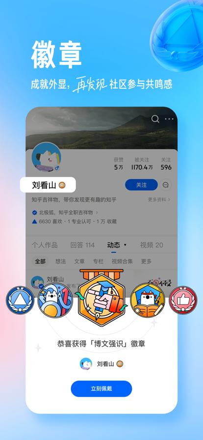 知乎内置知了