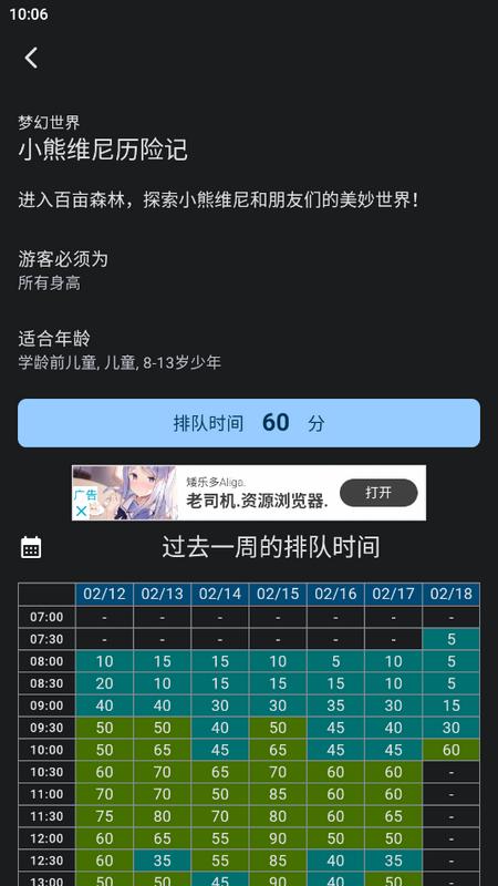 SDL 排队攻略安卓版v1.0.1 最新版