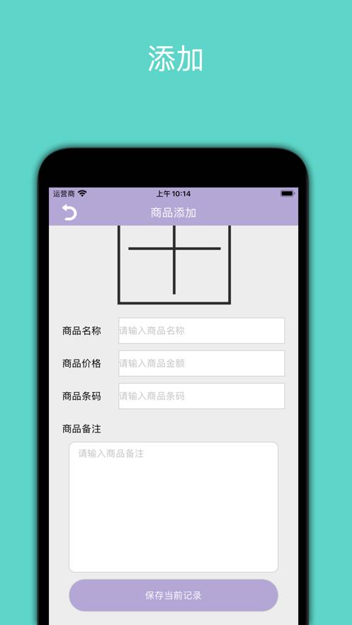 商品进销管理