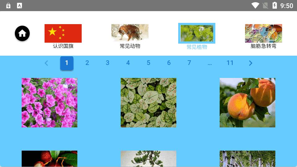 亲子共学app官方版v1.8.0 安卓手机版 v3.0.1