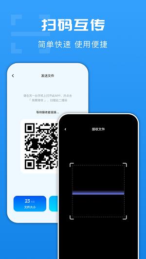 光环换机助手