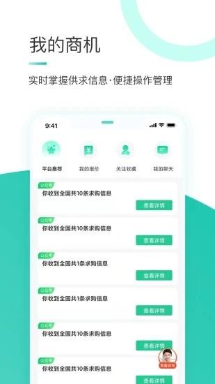 苗搭档苗木平台