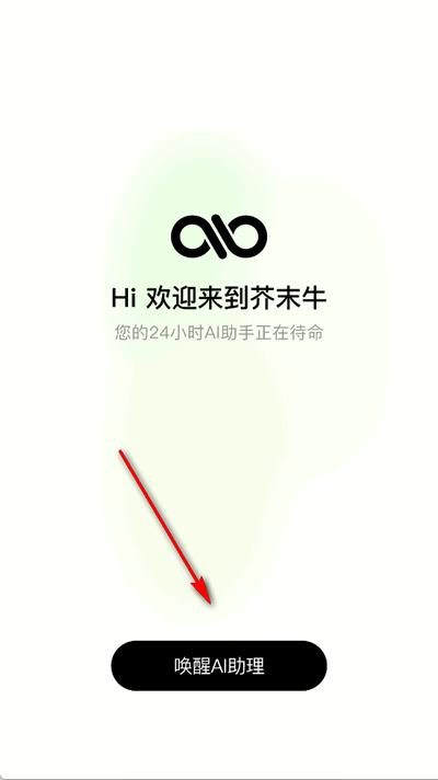 芥末牛app官方版1.7 最新版 v5.1.3