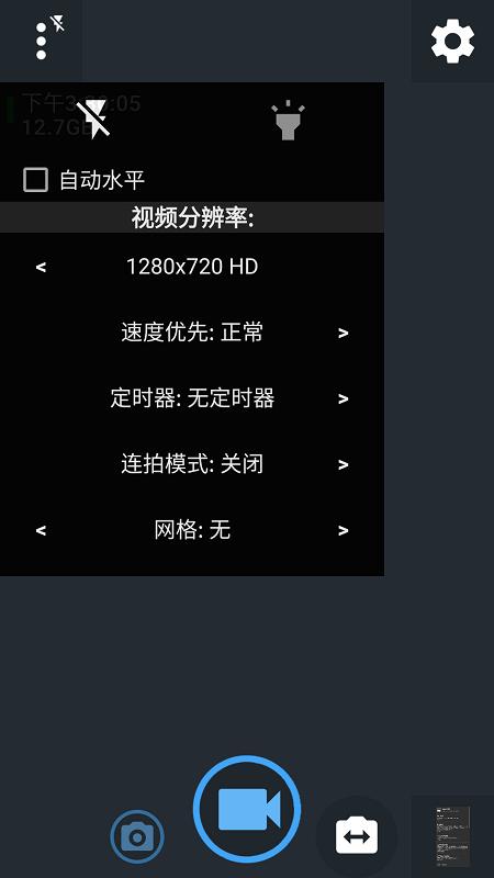 开源相机OpenCamera