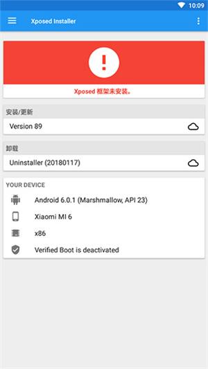 Xposed框架一键安装 v3.1.4