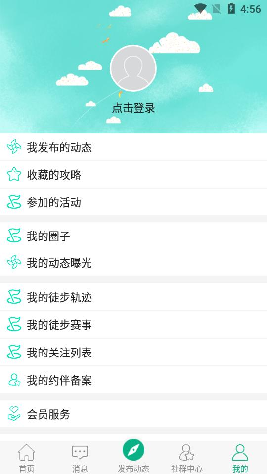 徒遇app2025官方版(乐单身)3.7.5 最新版