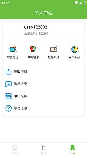 AI小创 v4.2.1