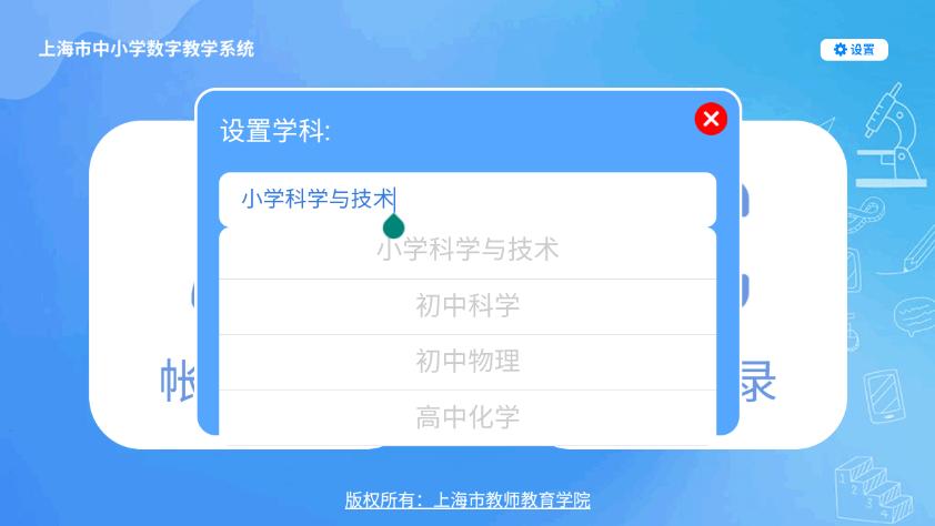赛课堂app官方版v1.1.1.4 安卓最新版 v3.3.4