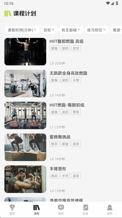 AI运动健康记录app手机版1.0.3 安卓版 v4.5.2