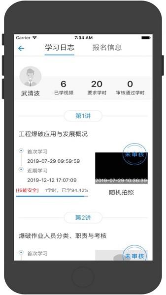 爆破网络课堂