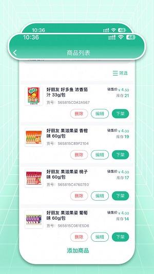 米米店铺