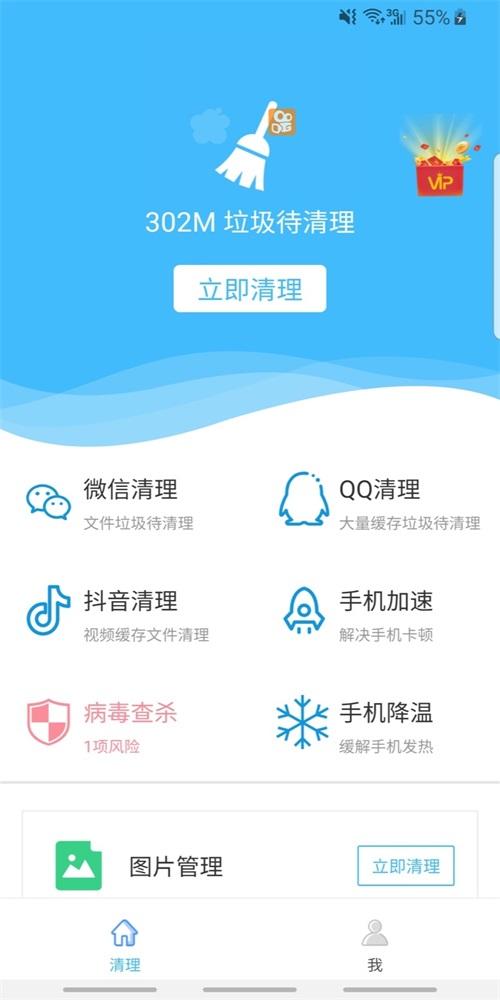 特优快清移动