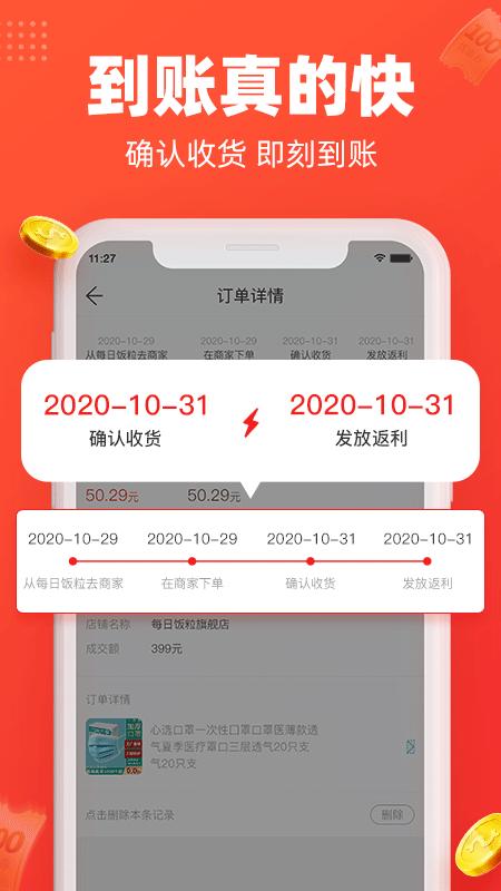 每日饭粒app官方版v3.4.0 手机版 v5.0.4