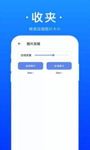 收夹工具箱