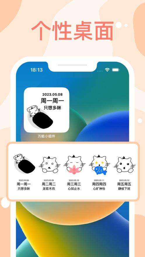 TcpWidgets