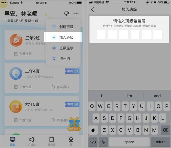 班级优化大师旧版本 v5.0.3