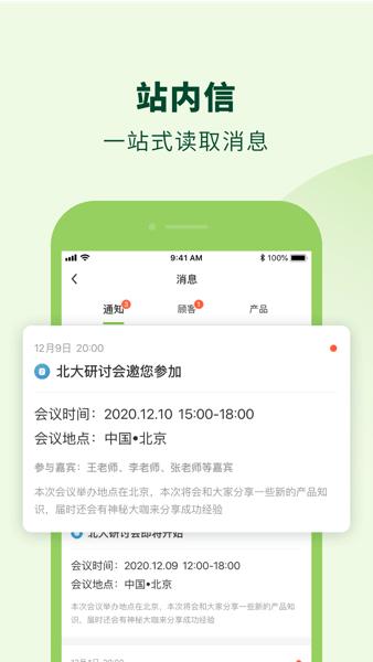 莱聚智能新体验