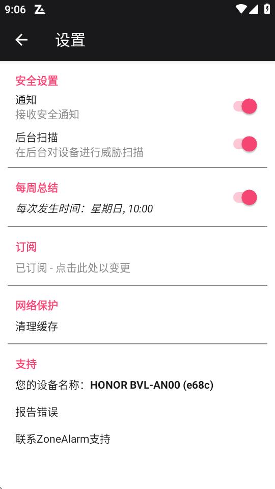 ZoneAlarm pro防火墙软件v3.8-9523 高级版 v6.2.1