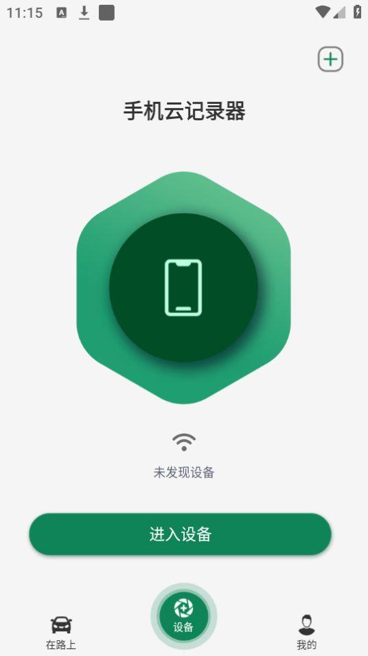 a车联app官方版v1.0.8最新版 v5.2.3