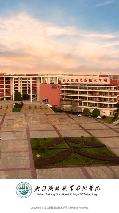 铁院门户app官方版WHTL_3.2.0安卓版 v6.3.4