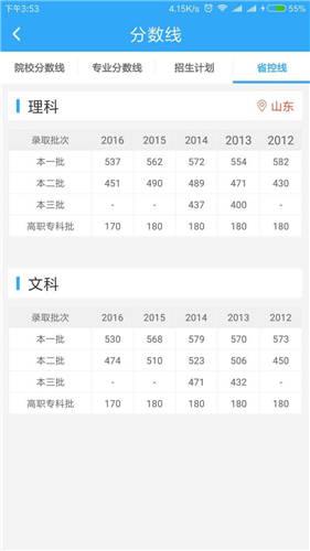 聚铭师报志愿