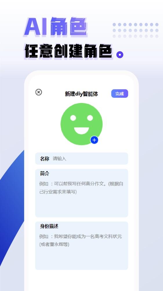 AI创作写作 v5.4.1