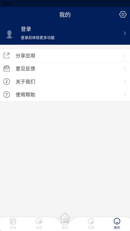 我的珠科app官方版v1.3.1 最新版 v3.5.1