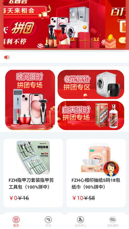 飞智会app官方版v2.1.1 安卓版 v6.4.3