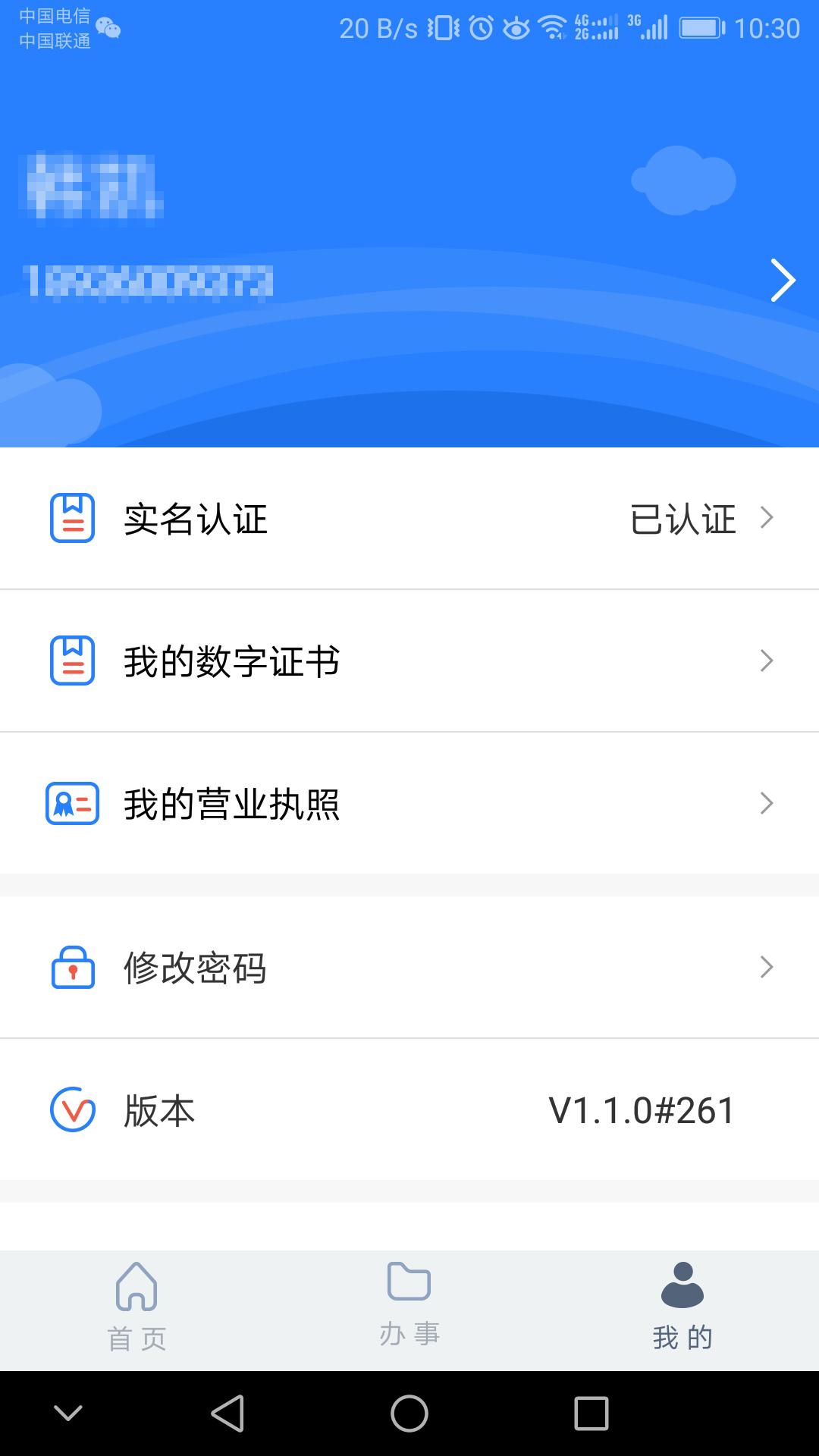 江苏市监注册登记app官方版1.7.7 安卓版 v6.2.1