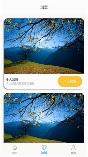 全球旅游定制