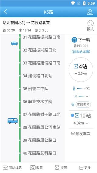 水城通e行安卓版