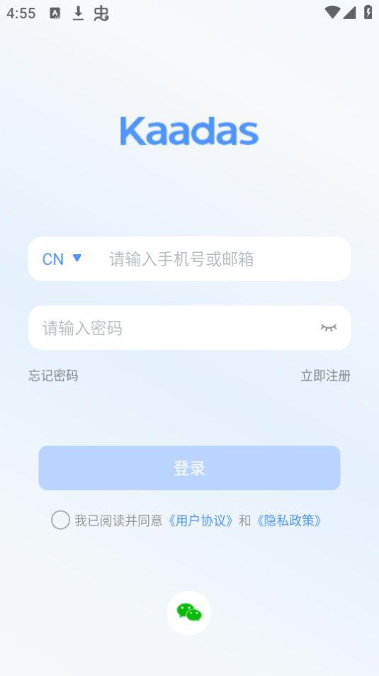 凯迪仕智能app官方版5.8.2.3 最新版 v6.2.3