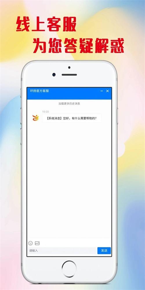 环扬