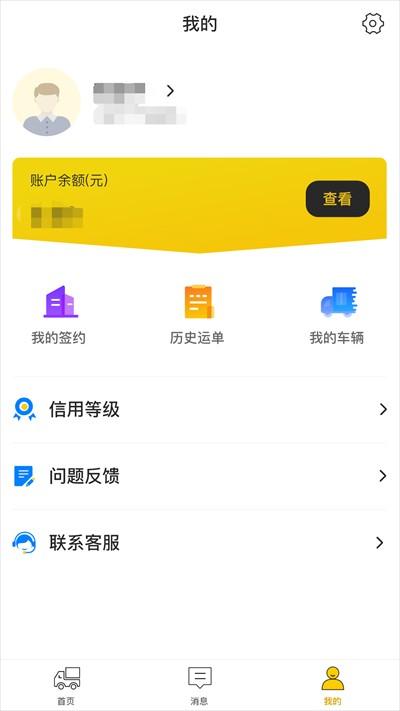 中科速运