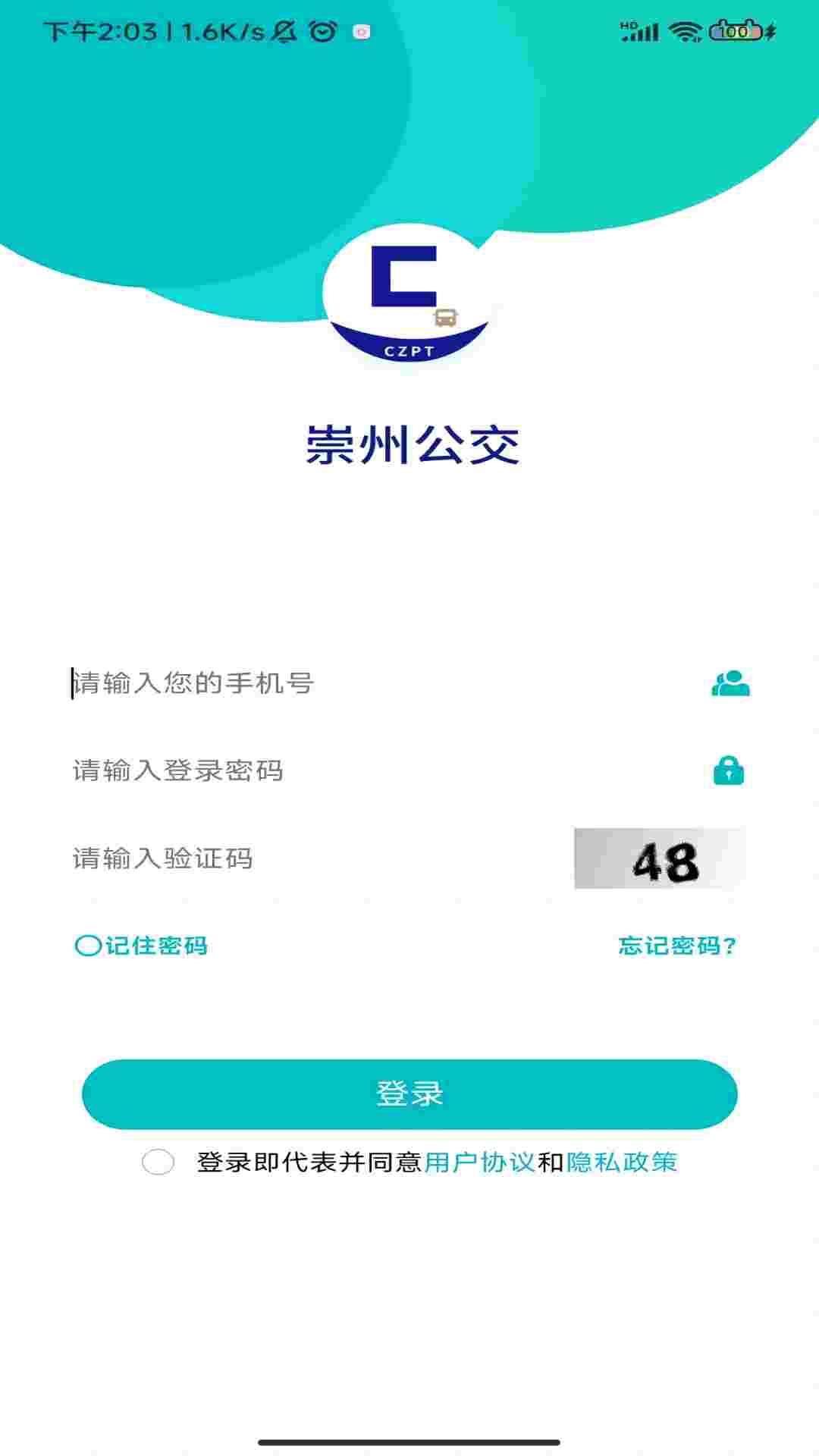 崇州公交车培训平台v0.0.3 最新版 v6.1.4
