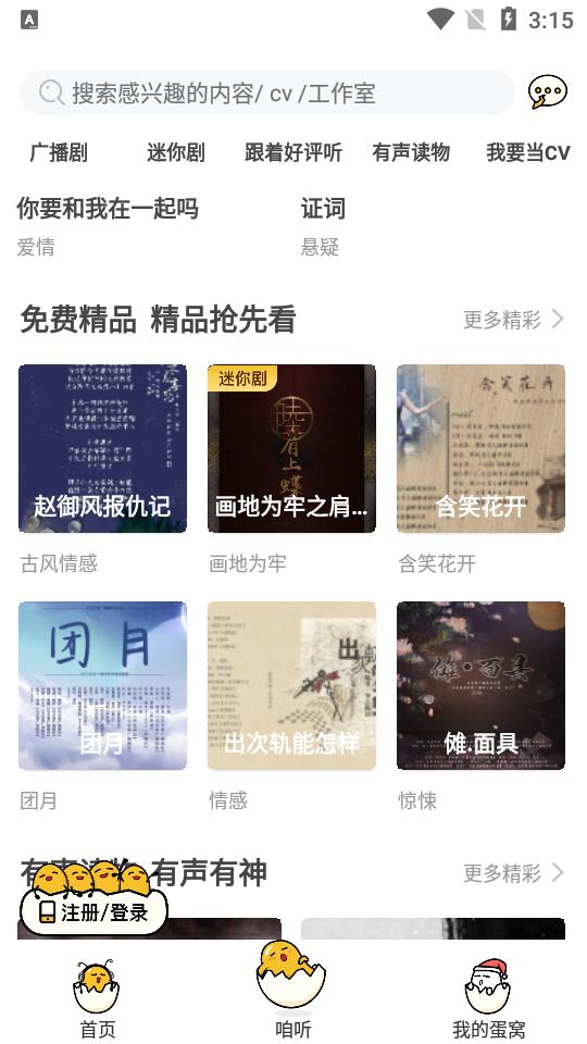 蛋木FMapp1.2.1最新版 v5.4.3