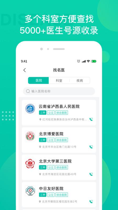 肿瘤科医院挂号