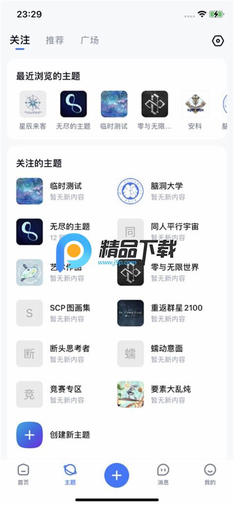 ILLU社区v3.5.3 官方版