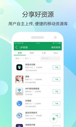 7344游戏盒子软件