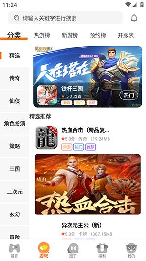鲁鲁畅玩 v3.5.1