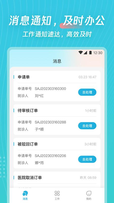 爱加运营app1.1.4 最新版 v5.4.4
