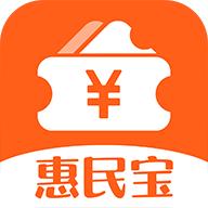 惠民宝