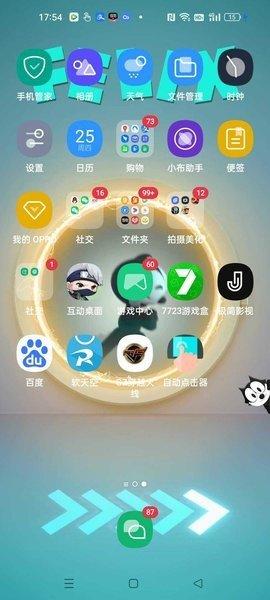 互动桌面APP